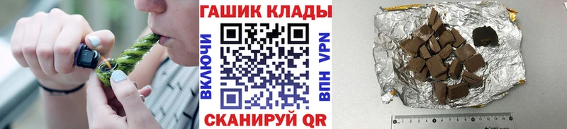 Купить закладки  Ивангород  ГАШИШ гарик 
