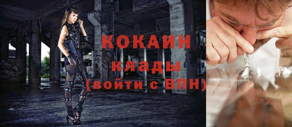мяу мяу кристалл Михайловск